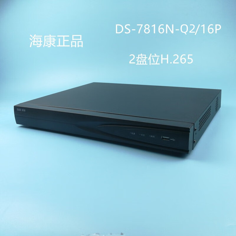 ?？低旸S-7816N-R2/16P 16路數字高清POE監控主機深度解析